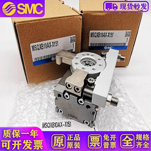 低速旋转齿轮齿条式气缸 MSQXB10AX-X151 全新原装!