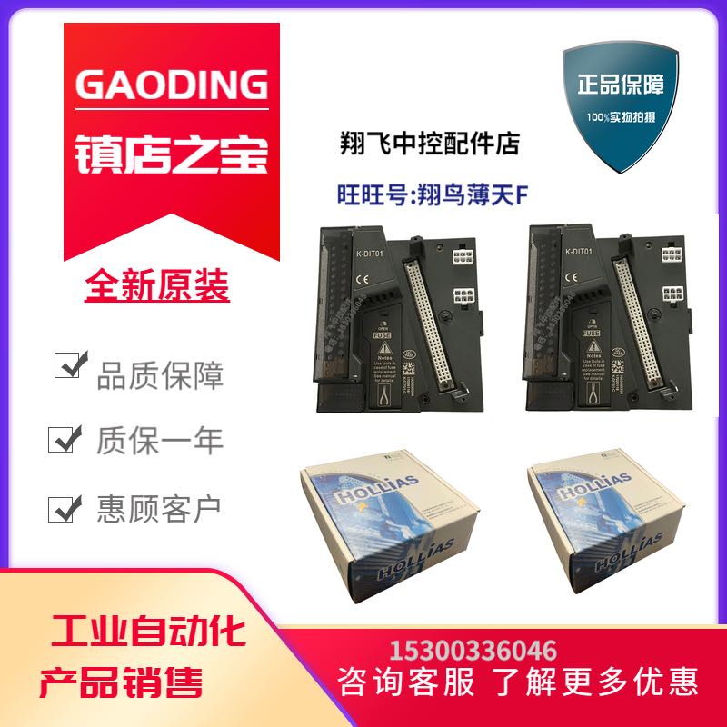 8路热电阻模拟量输入模块FM143|FM147|和利时FM131A|FM803|FM910