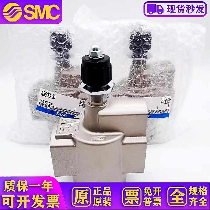 日本控制阀 AS420-04 AS500-06 AS600-10 AS600-N10