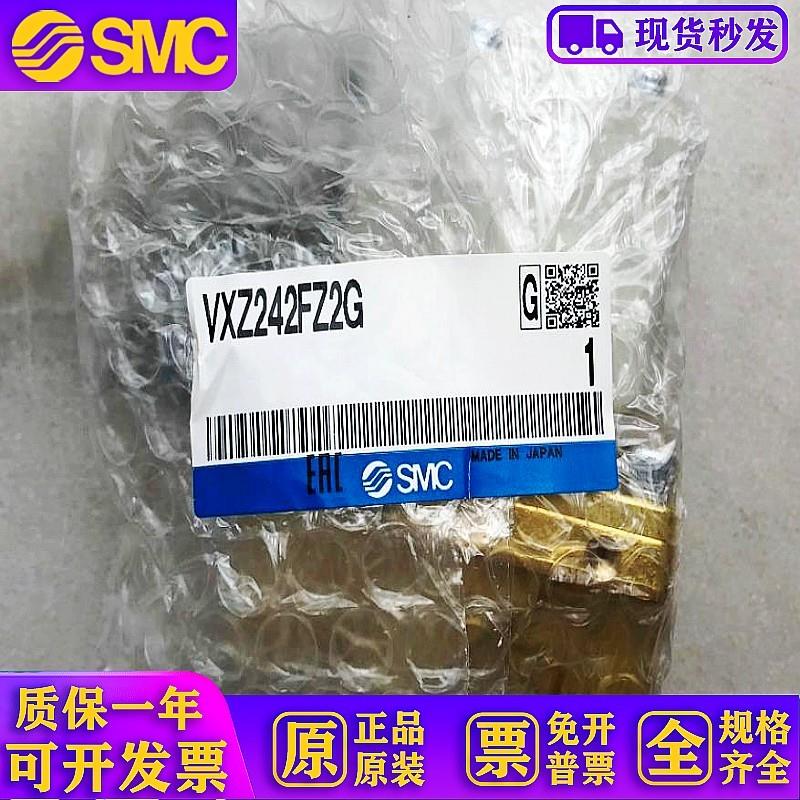 VXZ242FZ2G VXD230AB VXZ242FZ1B 电磁阀2通全新原装