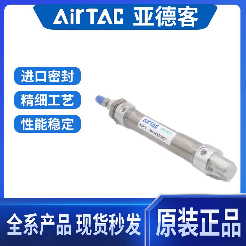 原装亚德客迷你气缸MA25X10X20X25X30X50X75X100*125X150SCA/U/CM