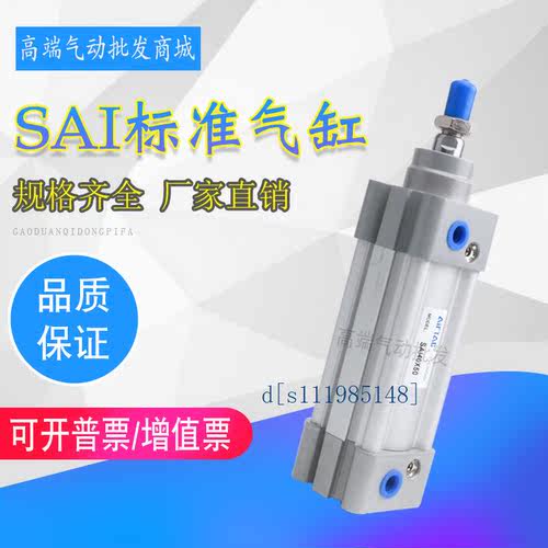 亚德客型SAI标准气缸SI32*25-75-100-125-200-250-300-400-1000-S