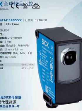 KTS-WB41141142ZZZZ德国西克SICK全新原装色标传感器货号1218200