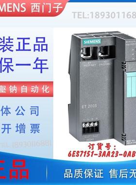 1P 6ES7151-3AA23-0AB0  ET200S 接口模块 IM151-3PN 原装
