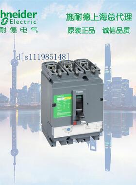 施耐德空气开关CVS250F TM250D 3P3D塑壳断路器 LV525333