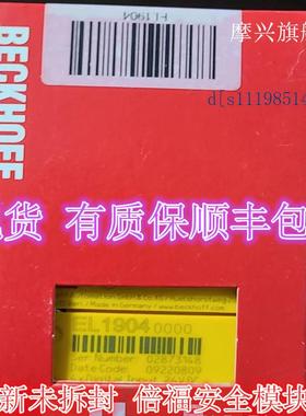 德国倍福模块EL6900 EL2904 EL1904 EL2809 EL1809 EL2889 EL9410