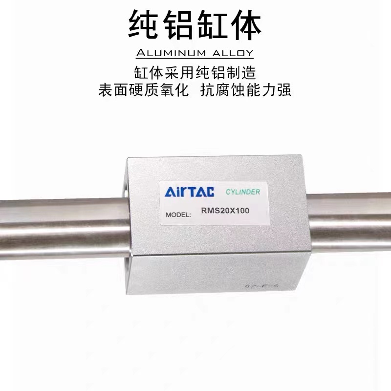 原装AirTAC亚德客磁耦合无杆气缸 RMS16X200 RMS16X250 RMS16X300