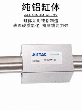 原装AirTAC亚德客磁耦合无杆气缸 RMS16X200 RMS16X250 RMS16X300
