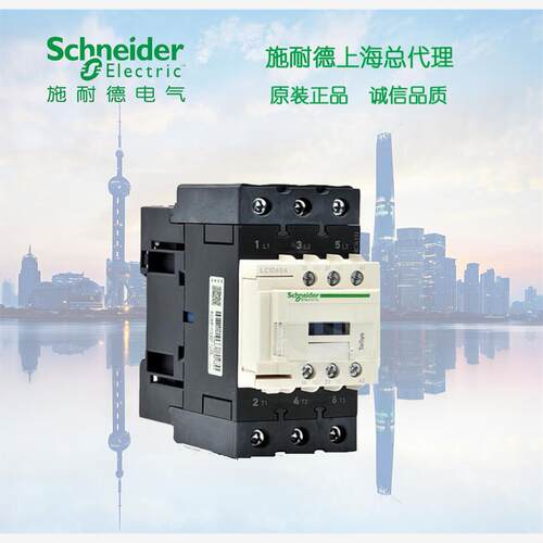 【库存现货正品】施耐德三极接触器 D型 40A 220V LC1D40AM7C