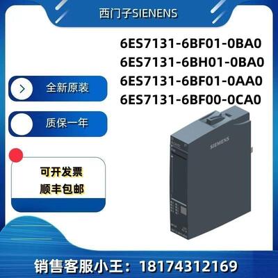 6ES7131-6BH01-0BA0全新ET 200SP数字量输入模块6ES71316BF000CA0