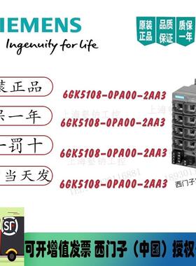 原装 X108POE非管理型交换机 8xRJ45 6GK5108-0PA00-2AA3