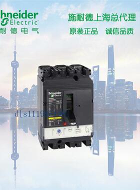 施耐德塑壳断路器  NSX100N TM63D - 3P 3D LV429842
