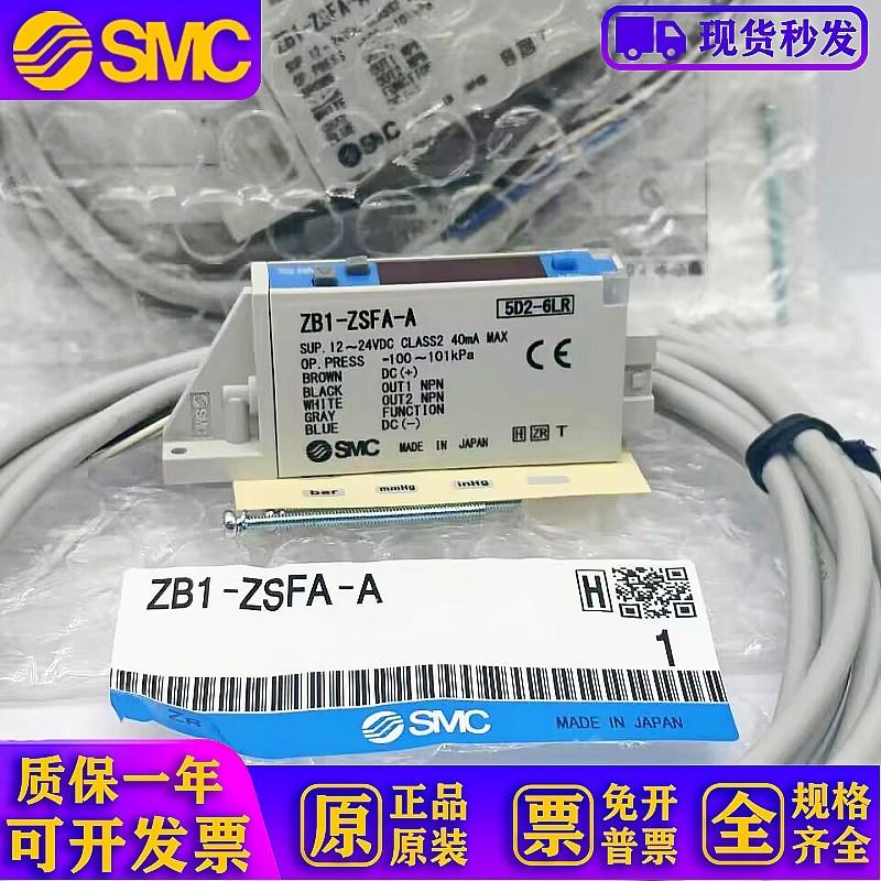 数字压力开关ZK2-ZSFA-A/ZSEA/ZSVA/ZSVBM/ZSFBM/ZB1-ZSEA-A