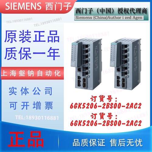 XC206-2SFP 可管理层面 2 IE 交换机6口6GK52O6-2BSOO-2AC2