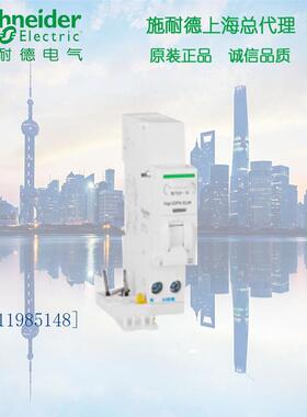 施耐德漏电保护附件A9Y57625 Vigi DPN Class A ELE 25A 30mA