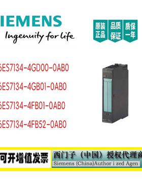 模块4A I6ES7 6ES7134-4GD00/4GB01/4FB01/4FB52-0AB0