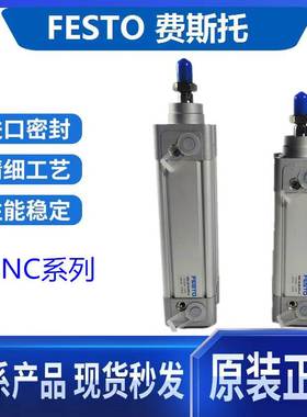 FESTO费斯托气缸DNC-DSBC-32-25-40-50-63-80-100-125-PPV-A-KP