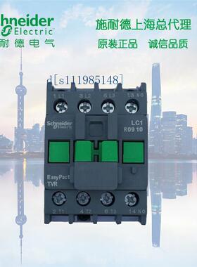 施耐德 R型三极接触器18A 380V 1NO LC1R1810Q5N