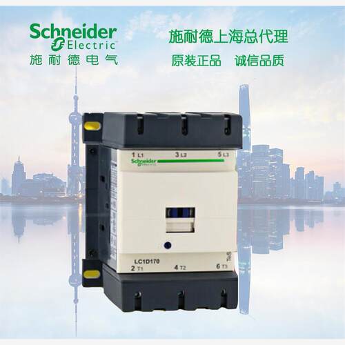 【库存现货正品】 施耐德 D型 交流接触器 LC1D17000Q7C 170A AC3