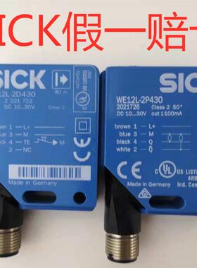 西克WL14-2N430-2P030S13-2P130-2P430S03-2P430-2P431-A1130