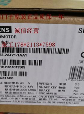 1FL6022-2AF21-1AA1V90伺服电机套装功率0.05KW现货特价