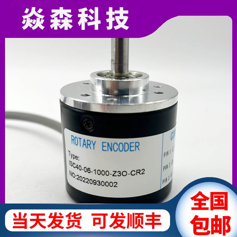 ISC40-06-1000-Z3O-CR2自动化设备增量式光电旋转编码器