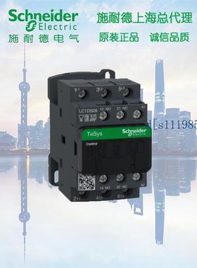 原装 LC1DS12F7C 施耐德 交流接触器 3极 12A 110V AC 50/60Hz