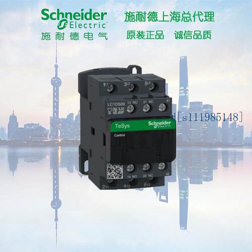原装 LC1DS12F7C 施耐德 交流接触器 3极 12A 110V AC 50/60Hz