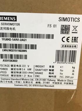 V90伺服电机1FL6042-1AF61-2AG1光轴增量0.4KW高惯量原装