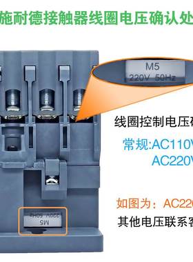施耐德交流电梯接触器LC1-N40M5N E40F5N 电磁线圈电压 110V 220V