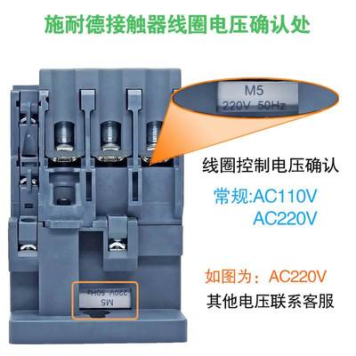 施耐德交流电梯接触器LC1-N50M5N E50F5N 电磁线圈电压 110V 220V