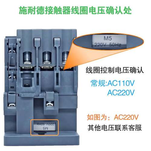 施耐德交流电梯接触器LC1-N50M5N E50F5N 电磁线圈电压 110V 220V