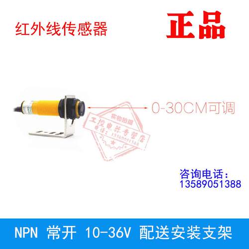 输送带 流水线计数器探头NPN常开 包装机计数器 传送带计数器探头