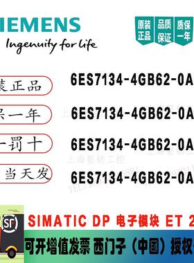 原装ET200S模拟量输入模块6ES7 134 6ES7134-4GB62-0AB0