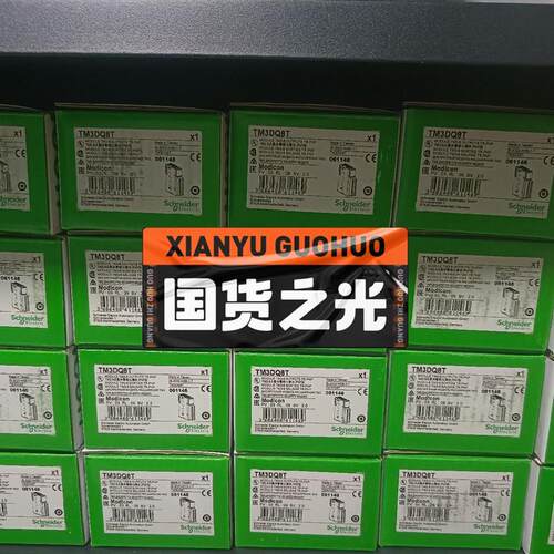 施耐德全新原装TM3DQ8T