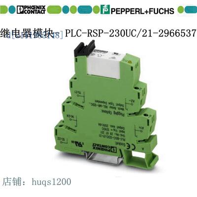 现货phoenix contact菲尼克斯继电器PLC-RSP-230UC/21 2966537