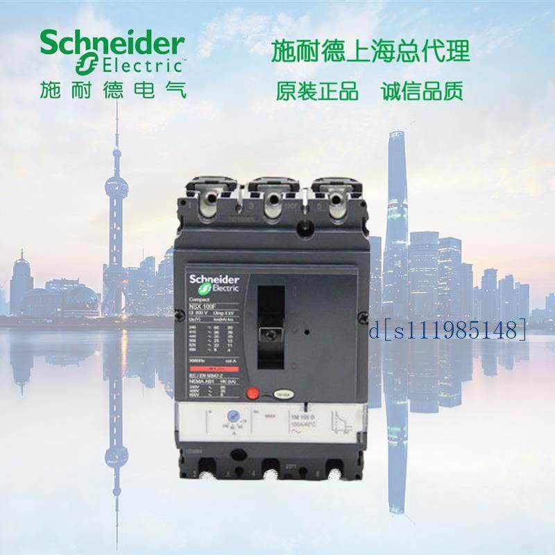 施耐德塑壳断路器 NSX100F TM32D - 3P 3D  LV429635