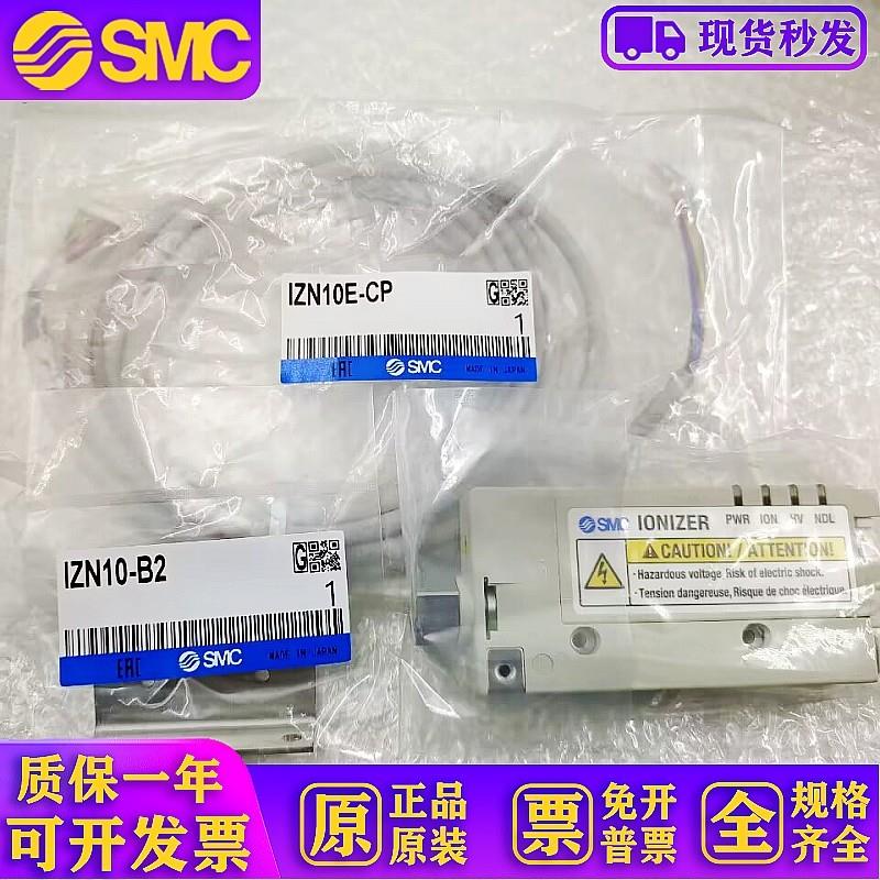 除静电器IZN10E-1106/0206/0106 IZN10E-CP/01P06/11P06-B1-B2