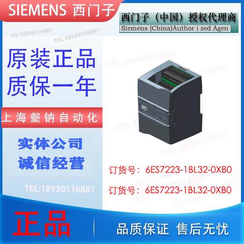 SM1223 6ES7 223/6ES7223-1PH32/1BH32/1PL32/1BL32-0XB0
