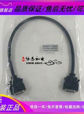 PLC扩展模块FX1N/FX2N/FX3U延长线FX0N-5/30/65EC GM -CNV-BC
