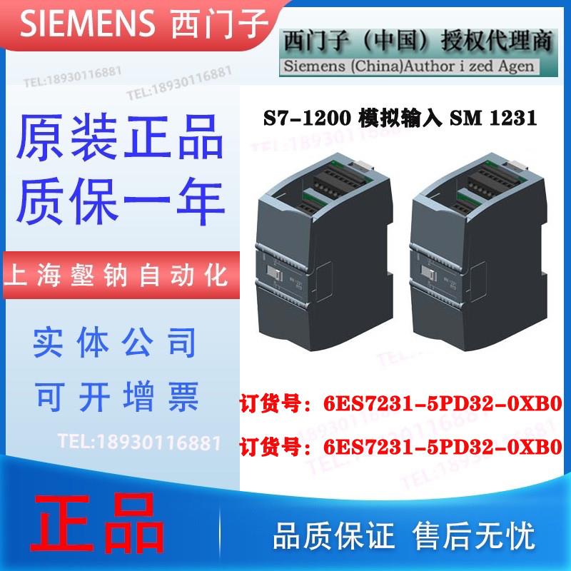 1P 6ES7231-5PD32-0XB0SM1231热电阻模块6ES72315PD320XB0