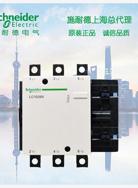 【库存现货正品】施耐德三极交流接触器  LC1D245E7C  245A AC48V