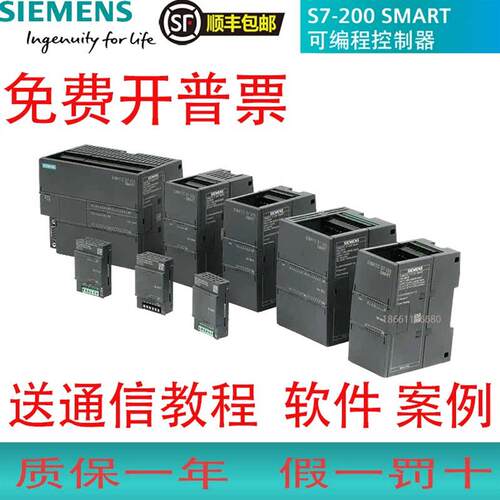 200smart模块plc6ES7288-1ST20 SR20 CR40 ST30 1SR60-0AA1