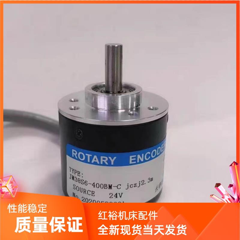 全新长春JM38S6-400-G05L自动化设备光电旋转编码器