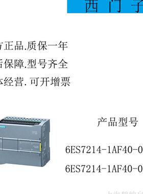 6ES7214-1AF40-0XB0S7-1200 CPU 1214 FC 6ES72141AF400XB0