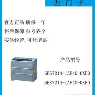 1200F 0XB0 原装 6ES7214 1AF40 1214FC PLC 紧凑CPU模块