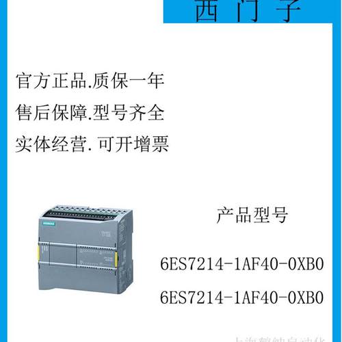 6ES7214-1AF40-0XB0S7-1200 CPU 1214 FC 6ES72141AF400XB0