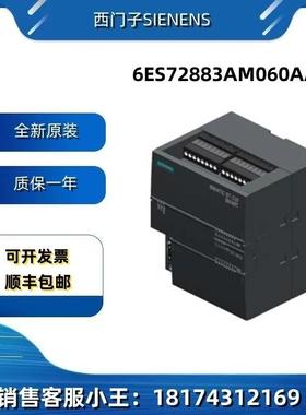 6ES7288-3AM06-0AA0现货6ES72883AM060AA0西门子EMAM06模拟量模块