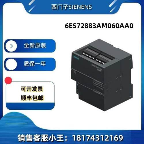 6ES7288-3AM06-0AA0现货6ES72883AM060AA0西门子EMAM06模拟量模块