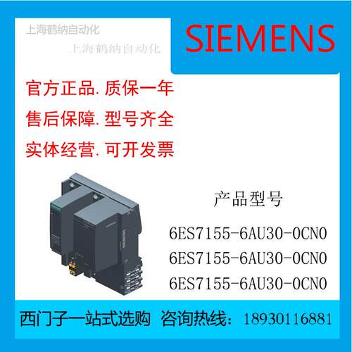 全新ET200SP IM155-6 PN接口模块6ES7 6ES7155-6AU30-0CN0